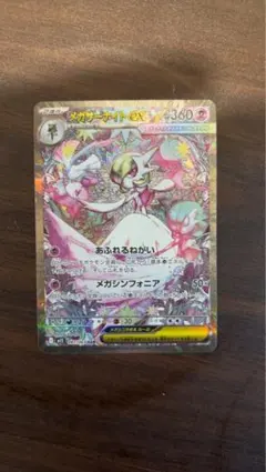 2026年最新】087/063[SAR]：メガサーナイトexの人気アイテム - メルカリ