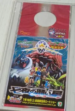 2026年最新】七夜の願い星 セブンイレブンの人気アイテム - メルカリ