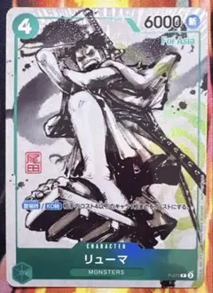 2026年最新】リューマ P-072の人気アイテム - メルカリ