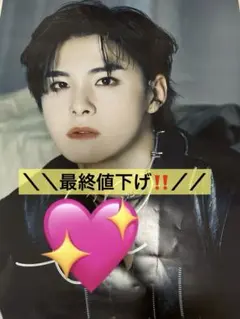 2026年最新】サイン チェキ jo1の人気アイテム - メルカリ