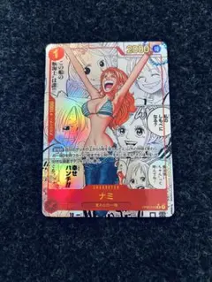 2026年最新】ナミ コミパラの人気アイテム - メルカリ