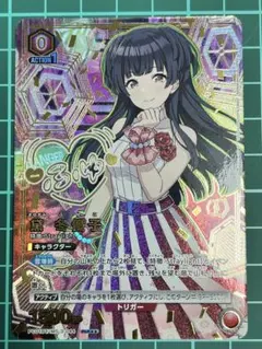 2026年最新】黛冬優子パラレルの人気アイテム - メルカリ