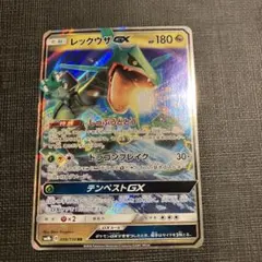 2026年最新】レックウザGX 098/150の人気アイテム - メルカリ