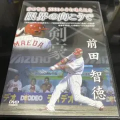 2026年最新】前田智徳 2000本安打の人気アイテム - メルカリ