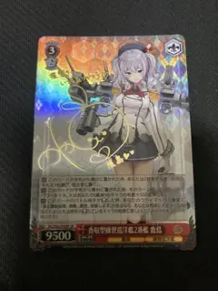 2026年最新】ws 香取型練習巡洋艦 番艦 鹿島 spの人気アイテム - メルカリ