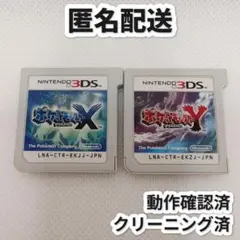 2026年最新】3DS ポケットモンスター X Yの人気アイテム - メルカリ