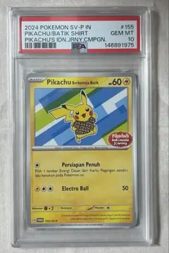 2026年最新】インドネシア ポケモン シャツの人気アイテム - メルカリ