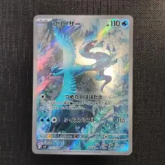 2026年最新】バトルパートナーズ ar フリーザーの人気アイテム - メルカリ