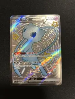 2026年最新】ミュウex SSR sv4aの人気アイテム - メルカリ