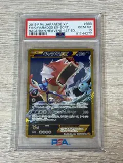 2026年最新】ギャラドスEX urの人気アイテム - メルカリ