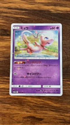 ミュウ：TAG TEAM GX スターターデラックスセット PROMO SM-Pプロモ