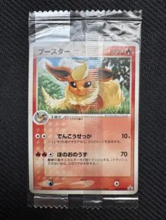 2026年最新】ブースター meijiの人気アイテム - メルカリ