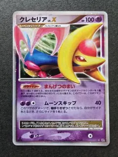 2026年最新】クレセリアlvの人気アイテム - メルカリ