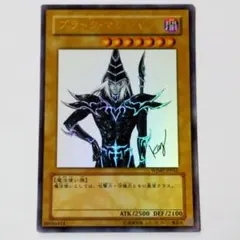 2026年最新】ブラックマジシャン WJMPの人気アイテム - メルカリ