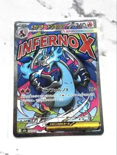 2026年最新】リザードンex 未開封の人気アイテム - メルカリ