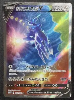 2026年最新】オリジンディアルガv sr psa10の人気アイテム - メルカリ
