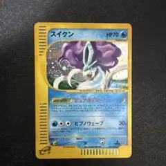 2026年最新】スイクン カードeの人気アイテム - メルカリ
