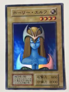 2026年最新】遊戯王 初期 ホーリーエルフの人気アイテム - メルカリ