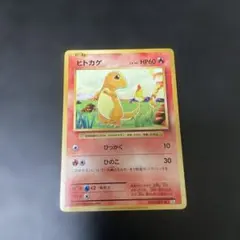 2026年最新】ヒトカゲ 009/087の人気アイテム - メルカリ