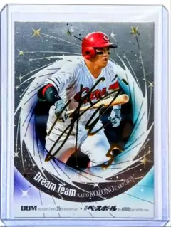 2026年最新】小園海斗サインの人気アイテム - メルカリ