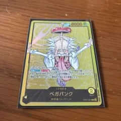 2026年最新】リーダーパラレル ベガパンクの人気アイテム - メルカリ