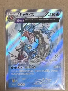 ギャラドス R XY7 バンデットリング 021/081 - メルカリ