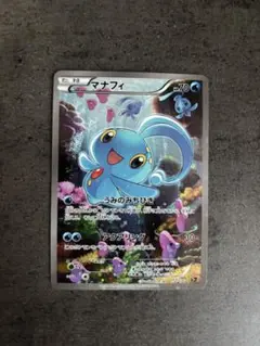 PSA9】マナフィ CP5 #42 - メルカリ