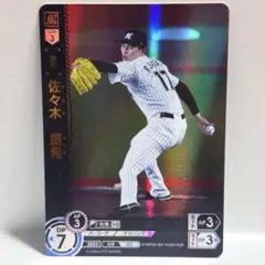 2026年最新】ドリームオーダー 佐々木朗希 srの人気アイテム - メルカリ