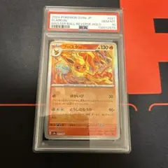 2026年最新】ブースター マスターボール psa10の人気アイテム - メルカリ