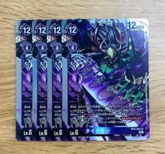 2026年最新】タイタモンの人気アイテム - メルカリ