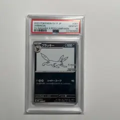 2026年最新】長場 ブラッキー psa10の人気アイテム - メルカリ