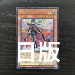 2026年最新】閃刀姫ロゼ 25thの人気アイテム - メルカリ