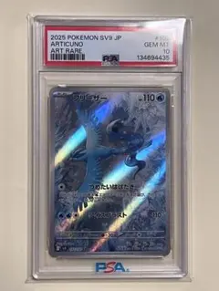 2026年最新】フリーザーar psa10の人気アイテム - メルカリ