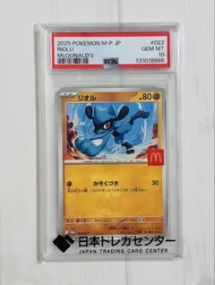 2026年最新】リオル psa10の人気アイテム - メルカリ