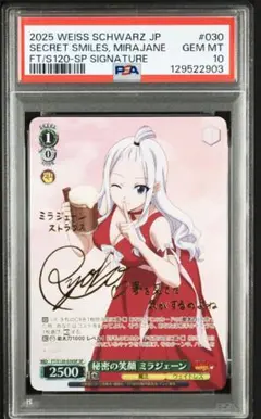 2026年最新】ミラジェーン spの人気アイテム - メルカリ