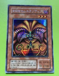 2026年最新】封印されしエクゾディア シークレットの人気アイテム