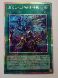 2026年最新】凍てし心が映す神影 プリズマの人気アイテム - メルカリ