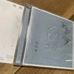 2026年最新】忘却の天才 沢田研二の人気アイテム - メルカリ