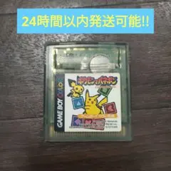 2026年最新】ゲームボーイ ポケモンでパネポンの人気アイテム - メルカリ