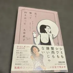 2026年最新】サイン入り本の人気アイテム - メルカリ