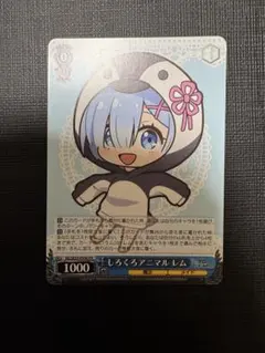 2026年最新】リゼロ レム ヴァイスシュヴァルツの人気アイテム - メルカリ