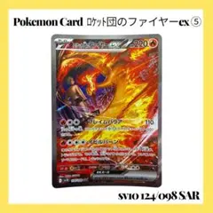 2026年最新】ファイヤーex sarの人気アイテム - メルカリ