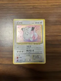 2026年最新】ポケモンカード旧裏ピッピの人気アイテム - メルカリ