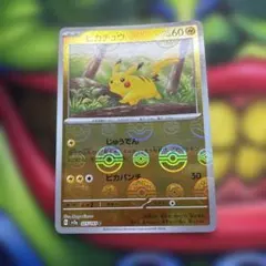 2026年最新】ポケモンカード151 モンスターボールミラーの人気アイテム