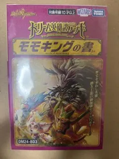 2026年最新】デュエルマスターズ 未開封boxの人気アイテム - メルカリ