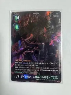 2026年最新】タイタモンの人気アイテム - メルカリ