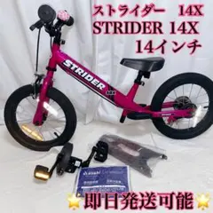 2026年最新】ストライダー 14x ピンクの人気アイテム - メルカリ