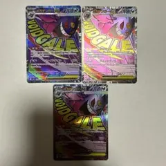 PSA 10 連番 ゴーストAR仕様 メガゲンガーex RR仕様 - メルカリ