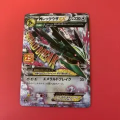 2026年最新】レックウザ 25thの人気アイテム - メルカリ