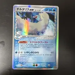 チルタリスex δ ☆ 拡張パック さいはての攻防 019/068 - メルカリ